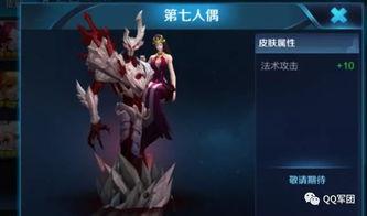 最新爆料新皮肤,揭秘游戏界最新爆料! 第2张 最新爆料新皮肤,揭秘游戏界最新爆料! 第2张