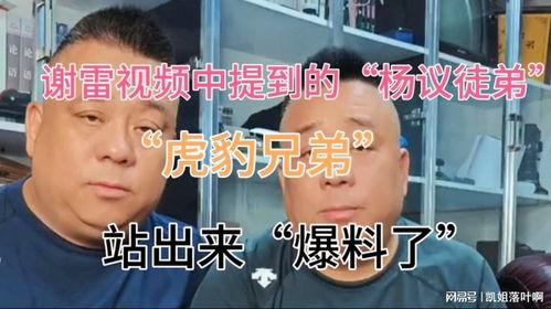 北京徒弟爆料视频最新,揭秘事件背后惊人真相 第2张 北京徒弟爆料视频最新,揭秘事件背后惊人真相 第2张